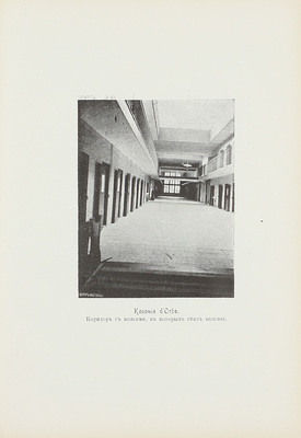 Познышев С.В. Швейцарские земледельческие колонии для безработных Herdern и Le Devens и швейцарские тюрьмы (тюрьмы в Lenzburg, Regensdorf, Witzwil и нек. др.). М.: Печ. А.И. Снегиревой, 1911.